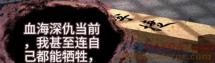 漫画《诱敌深入》60 猪拱白菜第109张图