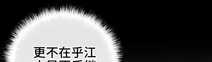 漫画《诱敌深入》60 猪拱白菜第111张图