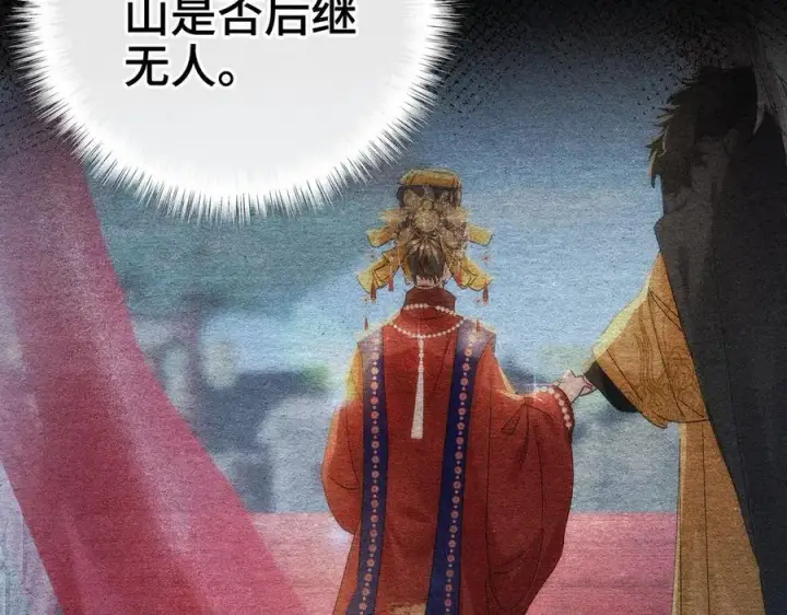漫画《诱敌深入》60 猪拱白菜第112张图