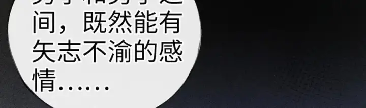 漫画《诱敌深入》60 猪拱白菜第115张图