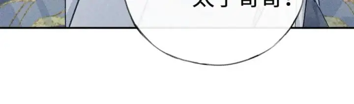 漫画《诱敌深入》60 猪拱白菜第119张图