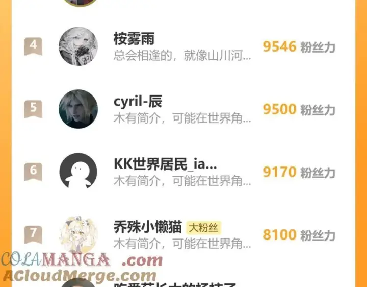 漫画《诱敌深入》60 猪拱白菜第125张图