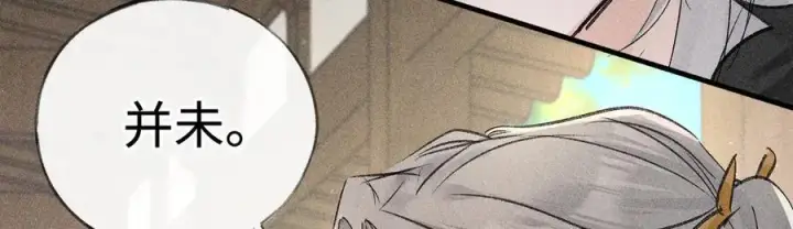 漫画《诱敌深入》60 猪拱白菜第19张图