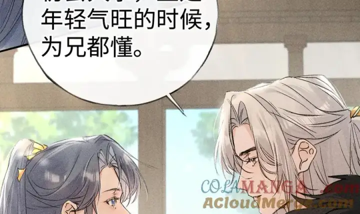 漫画《诱敌深入》60 猪拱白菜第25张图