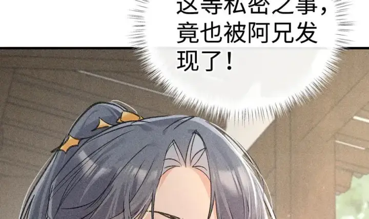 漫画《诱敌深入》60 猪拱白菜第31张图