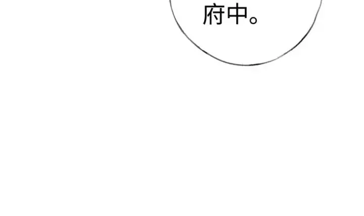 漫画《诱敌深入》60 猪拱白菜第39张图