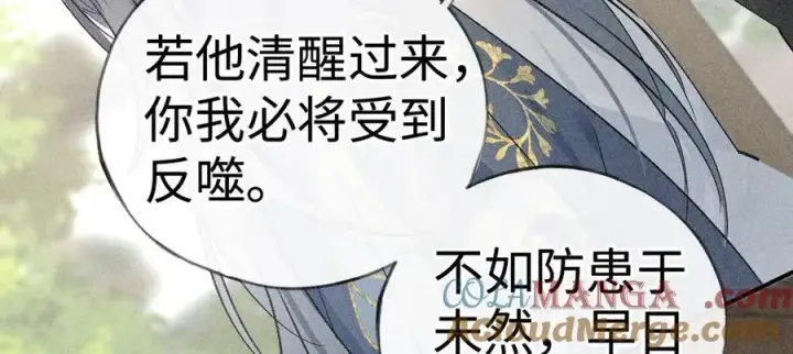 漫画《诱敌深入》60 猪拱白菜第45张图