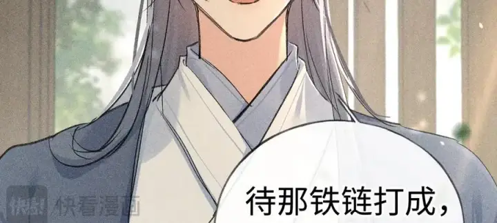 漫画《诱敌深入》60 猪拱白菜第47张图