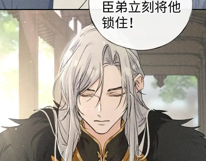 漫画《诱敌深入》60 猪拱白菜第48张图