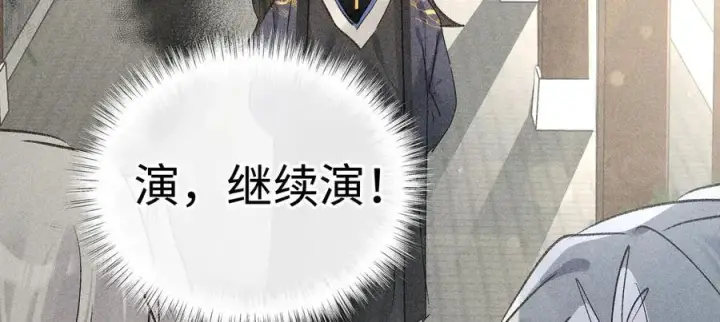 漫画《诱敌深入》60 猪拱白菜第51张图