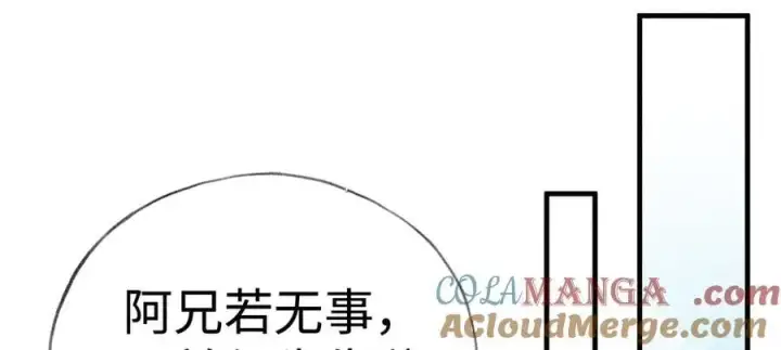漫画《诱敌深入》60 猪拱白菜第53张图