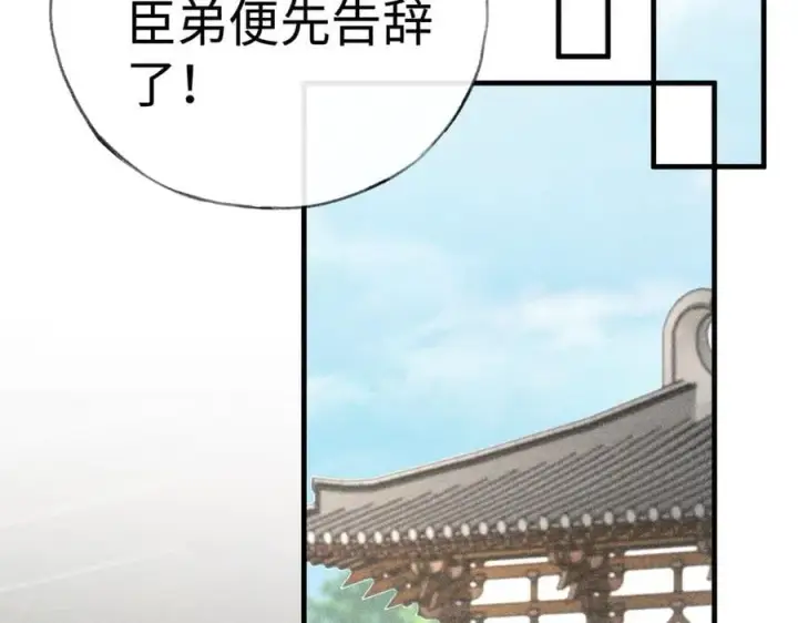 漫画《诱敌深入》60 猪拱白菜第54张图