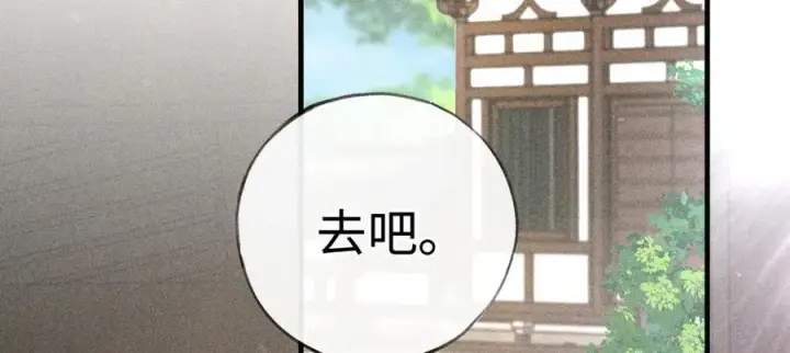 漫画《诱敌深入》60 猪拱白菜第55张图