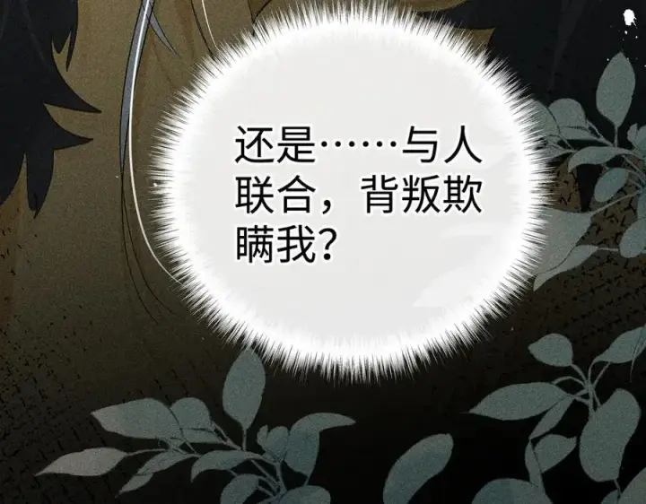 漫画《诱敌深入》60 猪拱白菜第64张图