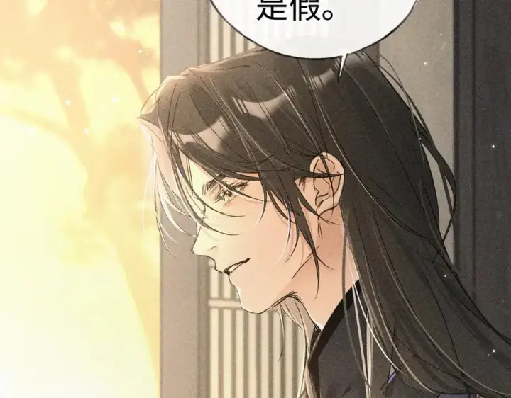 漫画《诱敌深入》60 猪拱白菜第76张图