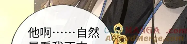 漫画《诱敌深入》60 猪拱白菜第81张图
