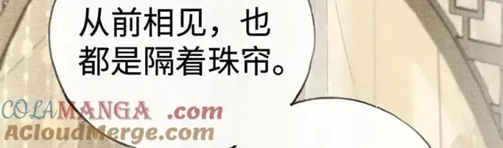 漫画《诱敌深入》60 猪拱白菜第93张图