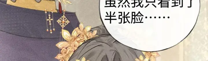 漫画《诱敌深入》60 猪拱白菜第95张图