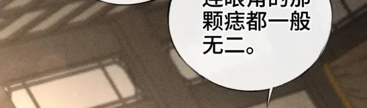 漫画《诱敌深入》60 猪拱白菜第99张图