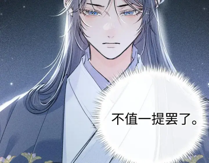 漫画《诱敌深入》61生既同衾，死当同穴第10张图