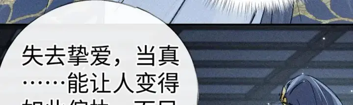 漫画《诱敌深入》61生既同衾，死当同穴第11张图