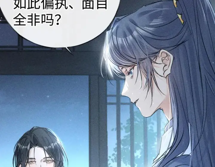 漫画《诱敌深入》61生既同衾，死当同穴第12张图