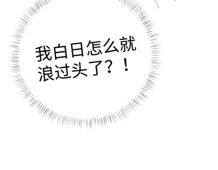 漫画《诱敌深入》61生既同衾，死当同穴第142张图