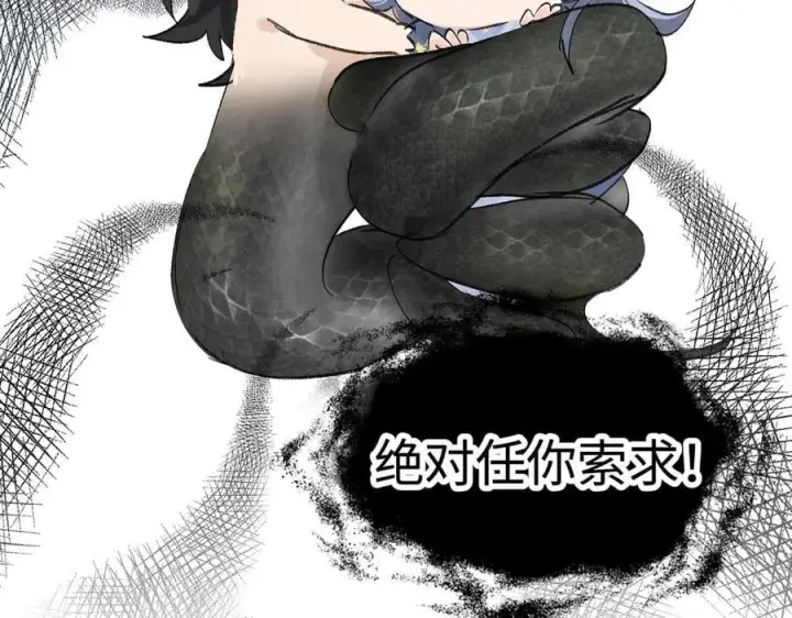 漫画《诱敌深入》61生既同衾，死当同穴第146张图