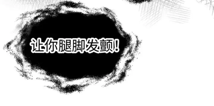 漫画《诱敌深入》61生既同衾，死当同穴第147张图
