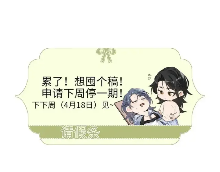 漫画《诱敌深入》61生既同衾，死当同穴第148张图