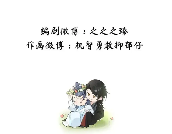 漫画《诱敌深入》61生既同衾，死当同穴第150张图