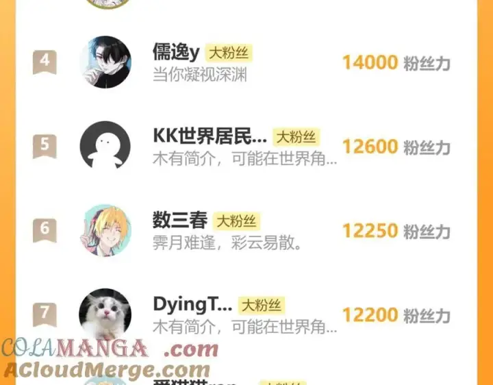漫画《诱敌深入》61生既同衾，死当同穴第153张图