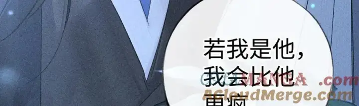 漫画《诱敌深入》61生既同衾，死当同穴第21张图