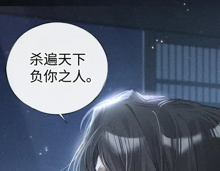 漫画《诱敌深入》61生既同衾，死当同穴第24张图