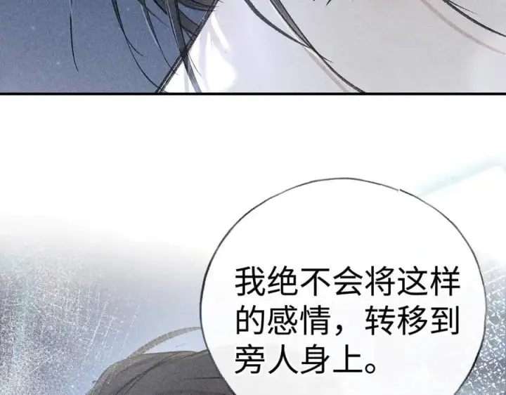 漫画《诱敌深入》61生既同衾，死当同穴第30张图
