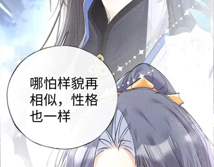 漫画《诱敌深入》61生既同衾，死当同穴第34张图