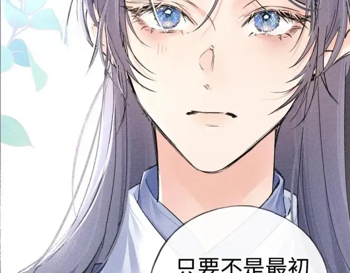 漫画《诱敌深入》61生既同衾，死当同穴第36张图