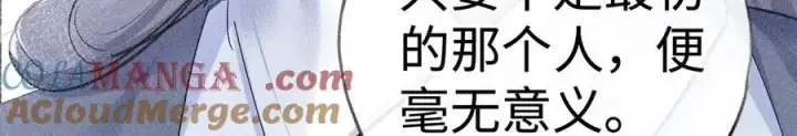 漫画《诱敌深入》61生既同衾，死当同穴第37张图
