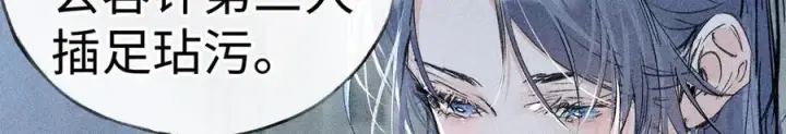 漫画《诱敌深入》61生既同衾，死当同穴第43张图