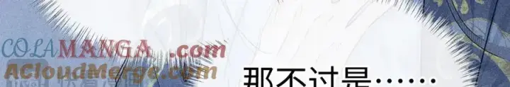 漫画《诱敌深入》61生既同衾，死当同穴第45张图