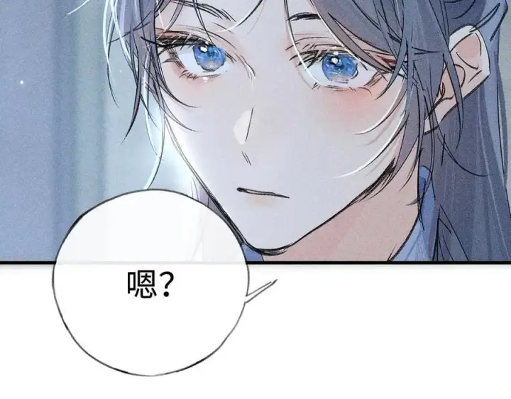 漫画《诱敌深入》61生既同衾，死当同穴第48张图