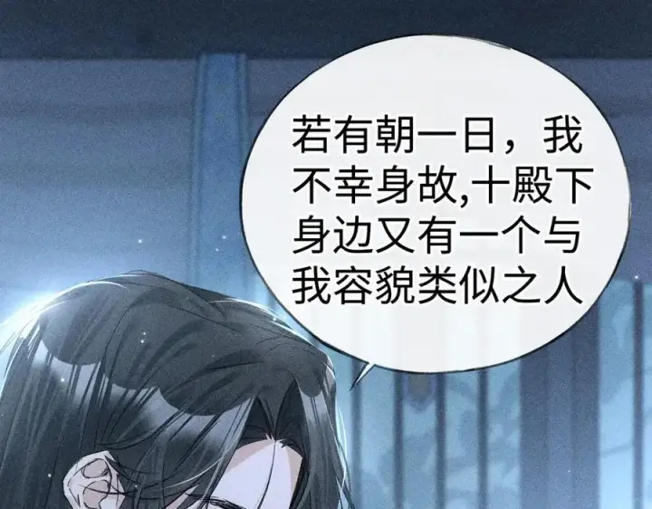 漫画《诱敌深入》61生既同衾，死当同穴第50张图