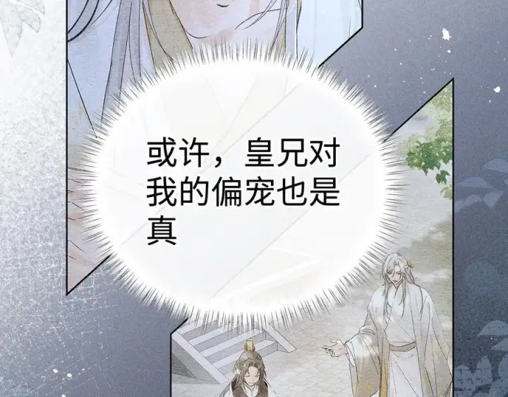 漫画《诱敌深入》61生既同衾，死当同穴第6张图