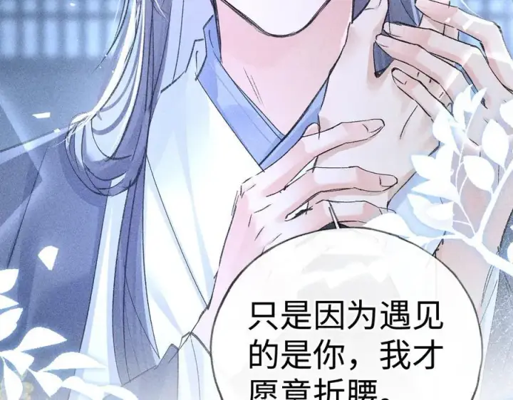漫画《诱敌深入》61生既同衾，死当同穴第60张图