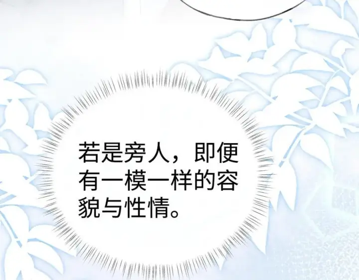 漫画《诱敌深入》61生既同衾，死当同穴第62张图