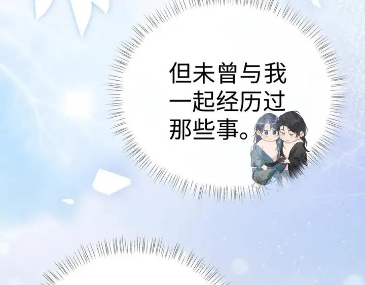 漫画《诱敌深入》61生既同衾，死当同穴第64张图