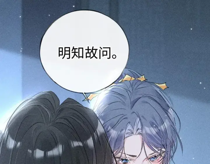 漫画《诱敌深入》61生既同衾，死当同穴第76张图