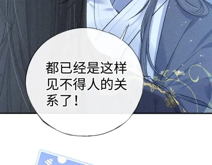 漫画《诱敌深入》61生既同衾，死当同穴第78张图