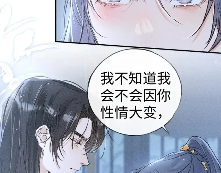 漫画《诱敌深入》61生既同衾，死当同穴第84张图