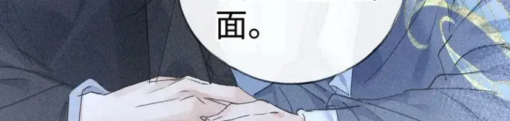 漫画《诱敌深入》61生既同衾，死当同穴第87张图
